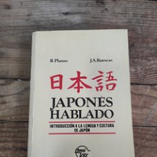 Libros de segunda mano: LIBRO JAPONÉS HABLADO INTRODUCCIÓN A LA LENGUA Y CULTURA. Lote 258023495
