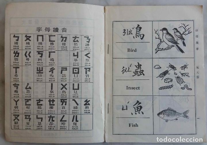 Libros de segunda mano: GRAM&Aacute;TICA CHINA, LIBRO DAH CHUNG BOO CO - Foto 3
