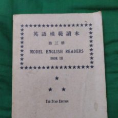 Libros de segunda mano: 1938. THE MODEL ENGLISH READERS. TSEU YIH ZAN. CHINA.. Lote 297989993