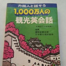 Libros de segunda mano: LIBRO TIPO GUIA DE CONVERSACION CHINO - INGLÉS