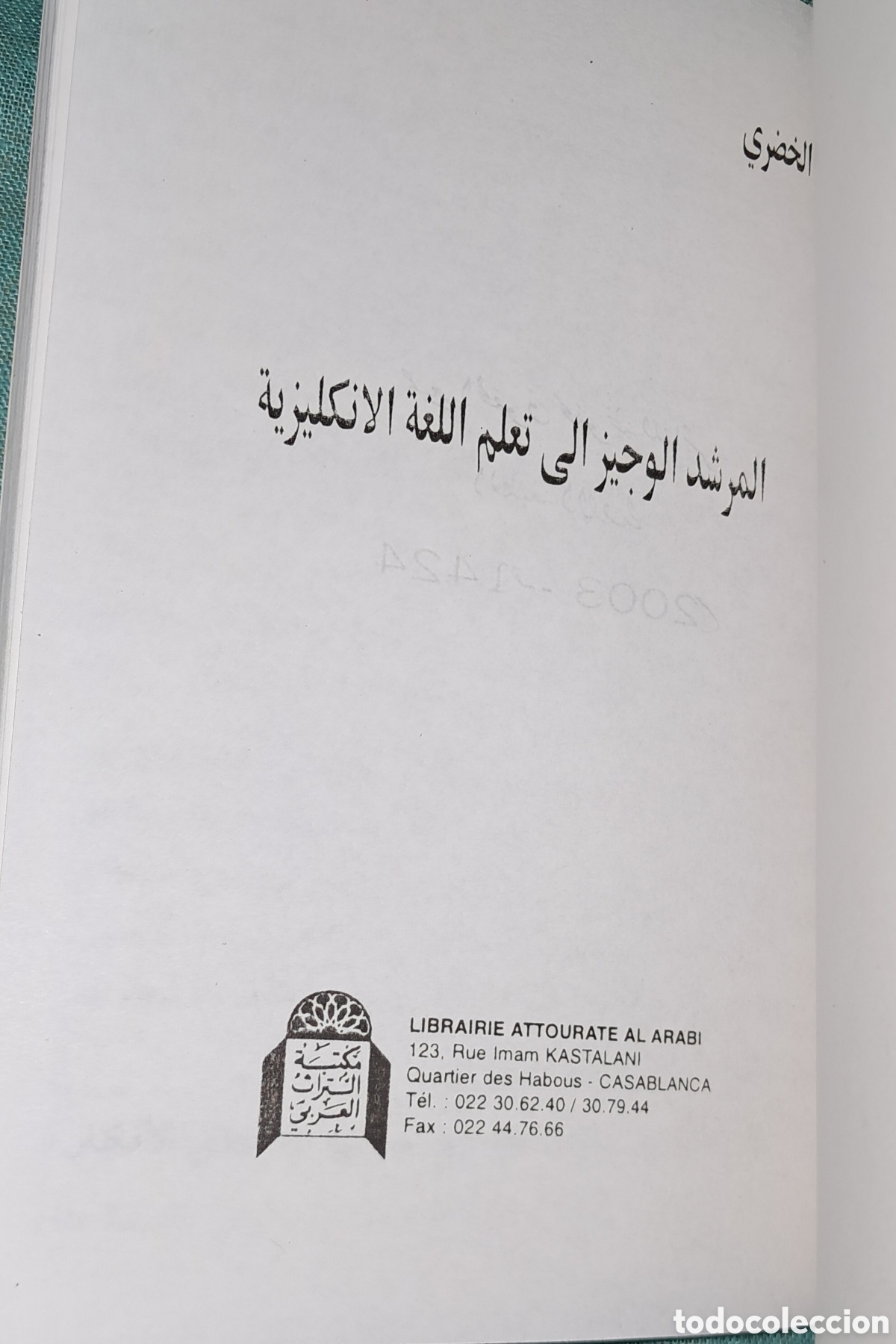 Libros de segunda mano: &Aacute;RABE- INGL&Eacute;S, BREVE GU&Iacute;A PARA APRENDER INGL&Eacute;S - Foto 2