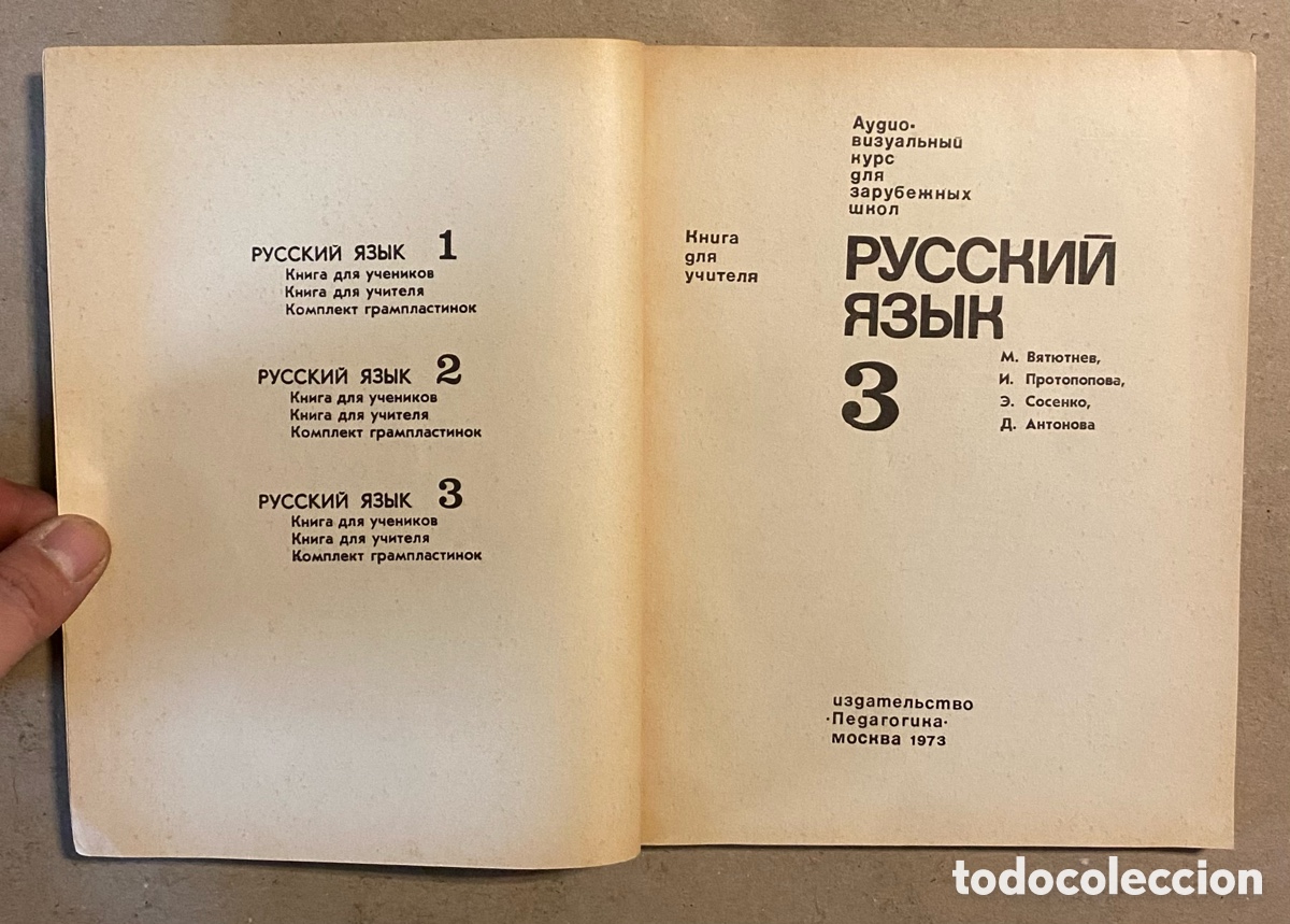 Libros de segunda mano: LIBRO DE IDIOMAS RUSO 3. LIBRO DEL MAESTRO. EDITADO EN 1973. - Foto 2