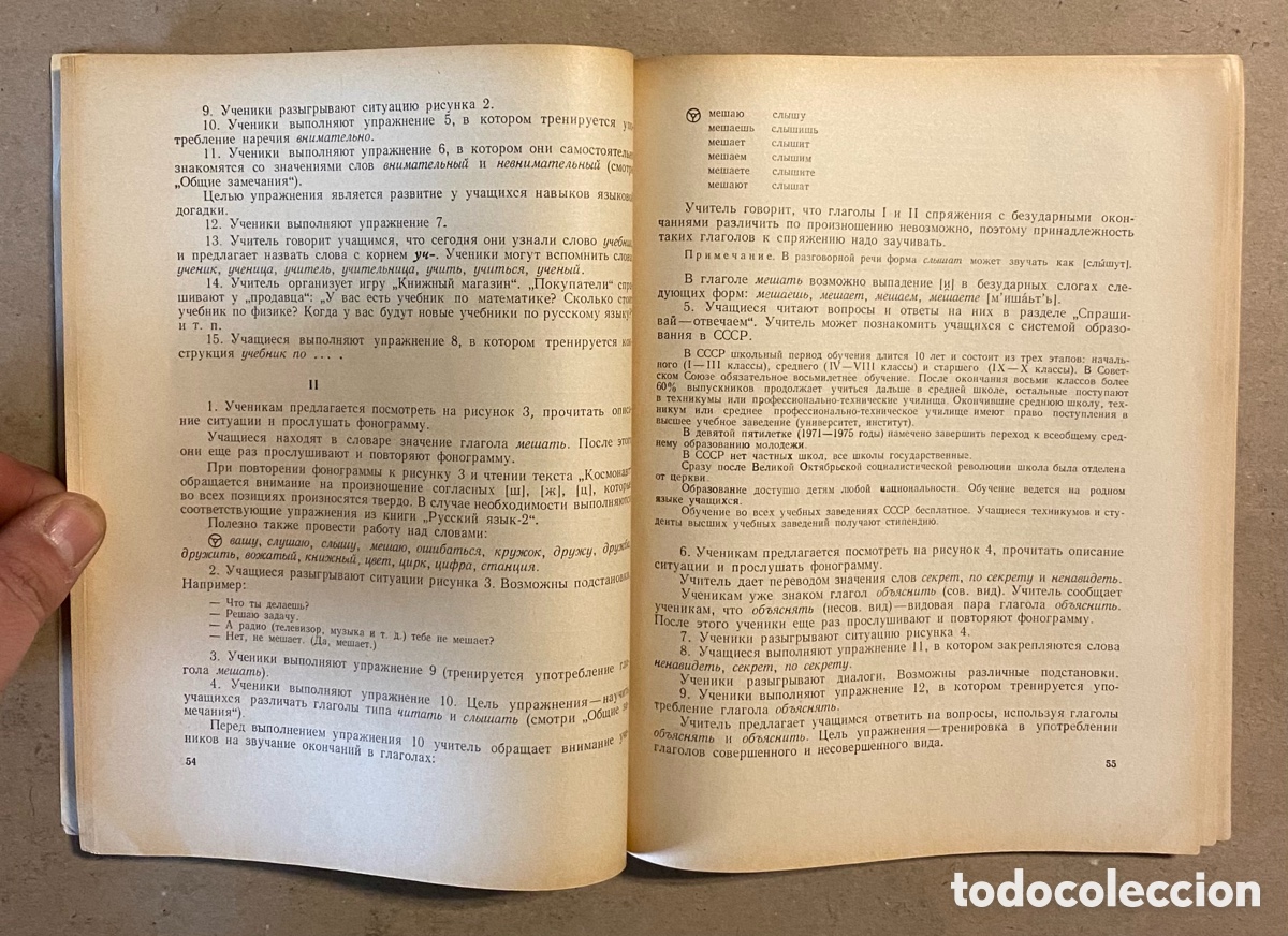 Libros de segunda mano: LIBRO DE IDIOMAS RUSO 3. LIBRO DEL MAESTRO. EDITADO EN 1973. - Foto 4