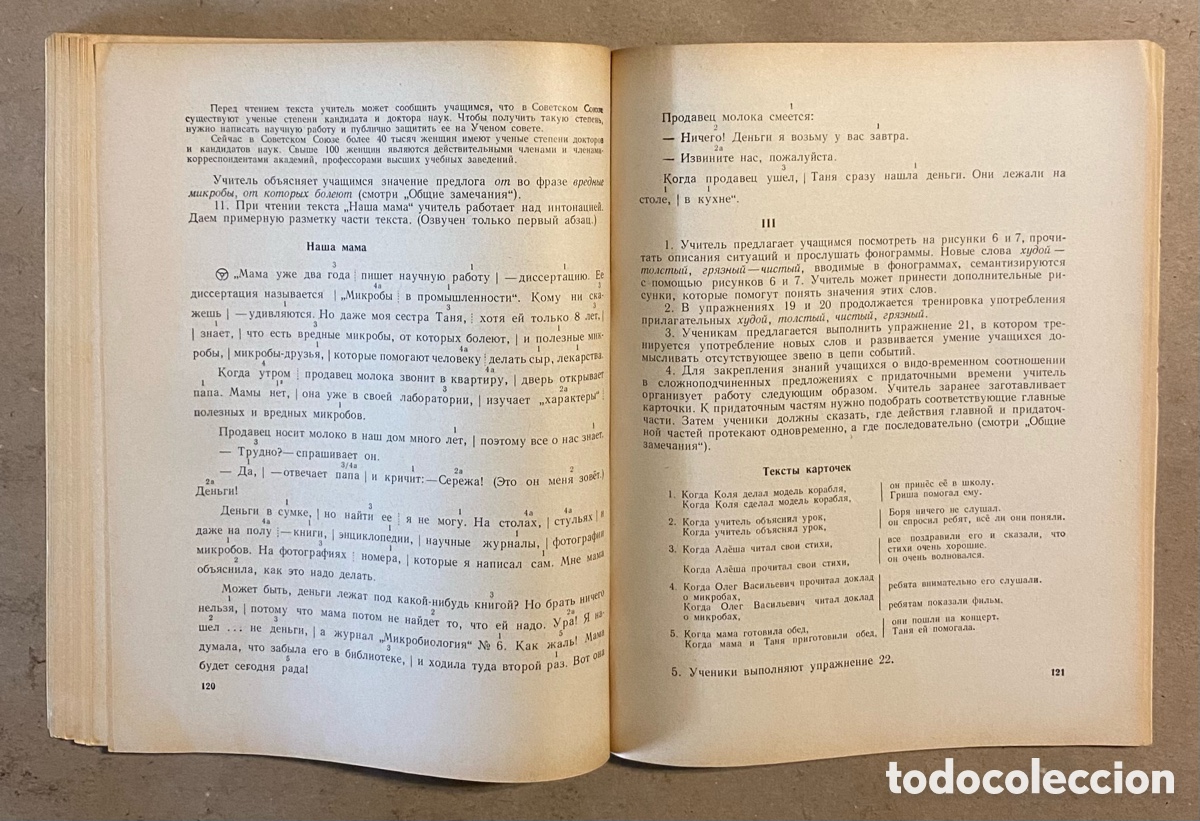Libros de segunda mano: LIBRO DE IDIOMAS RUSO 3. LIBRO DEL MAESTRO. EDITADO EN 1973. - Foto 5