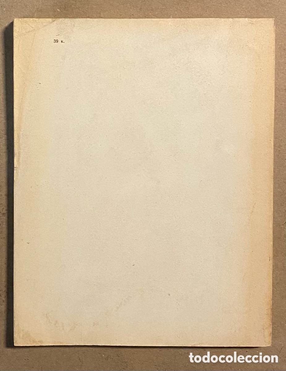 Libros de segunda mano: LIBRO DE IDIOMAS RUSO 3. LIBRO DEL MAESTRO. EDITADO EN 1973. - Foto 6