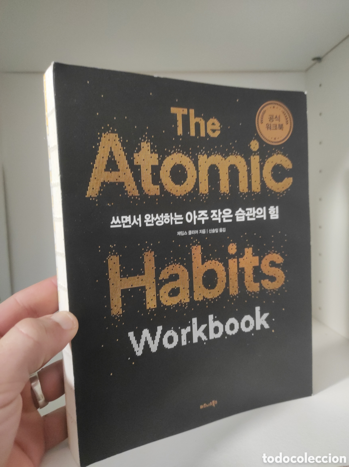 Libros de segunda mano: The Atomic Habits Workbook. James Clear (Editorial en Coreano) - Foto 1