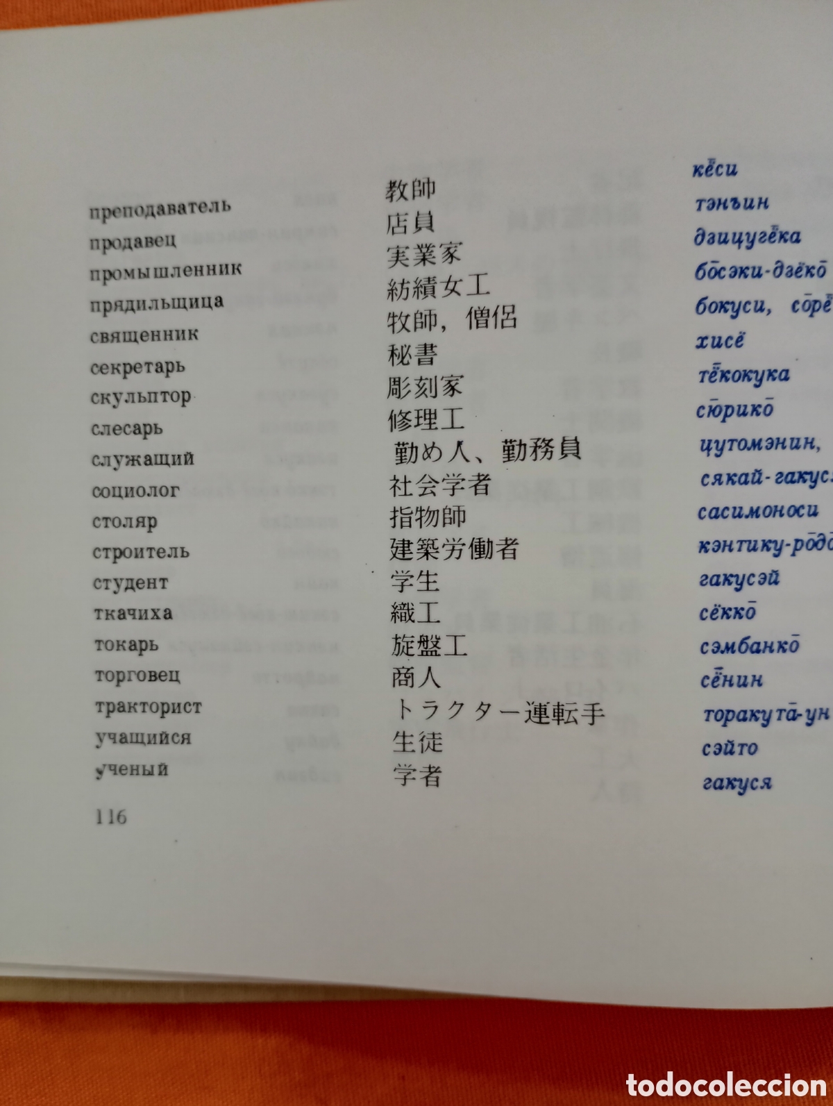 Libros de segunda mano: Conversaci&oacute;n ruso japonesa - Foto 5
