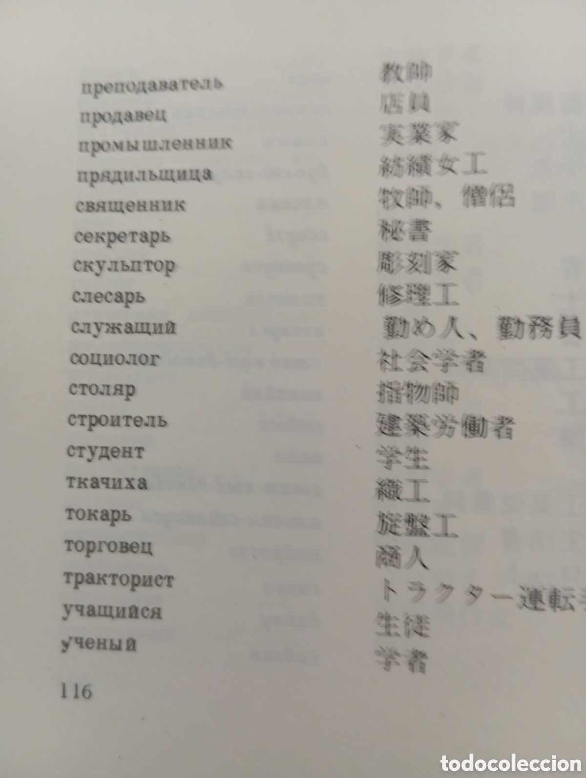 Libros de segunda mano: Conversaci&oacute;n ruso japonesa - Foto 7