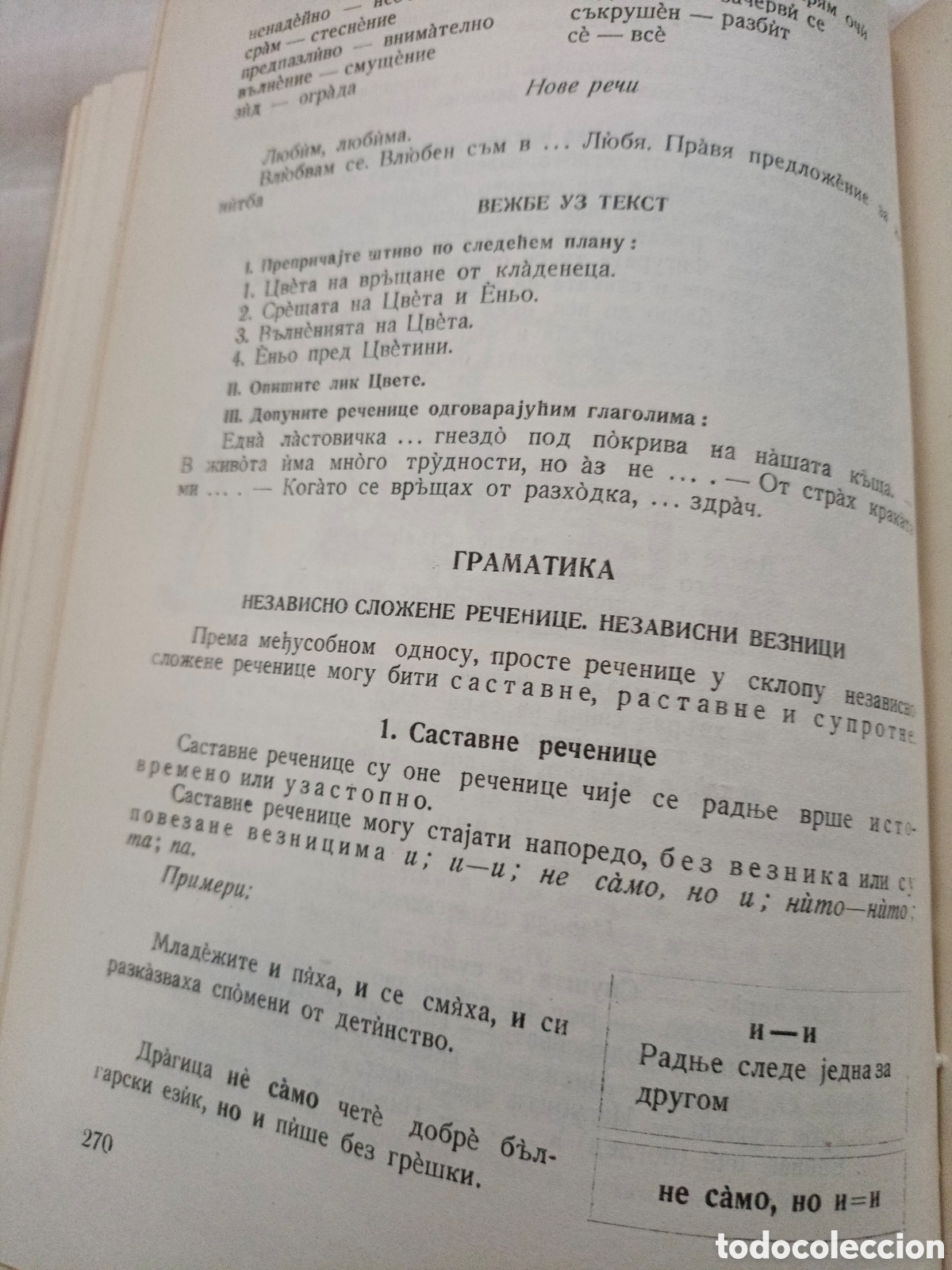 Libros de segunda mano: B&uacute;lgaro para extranjeros - Foto 3