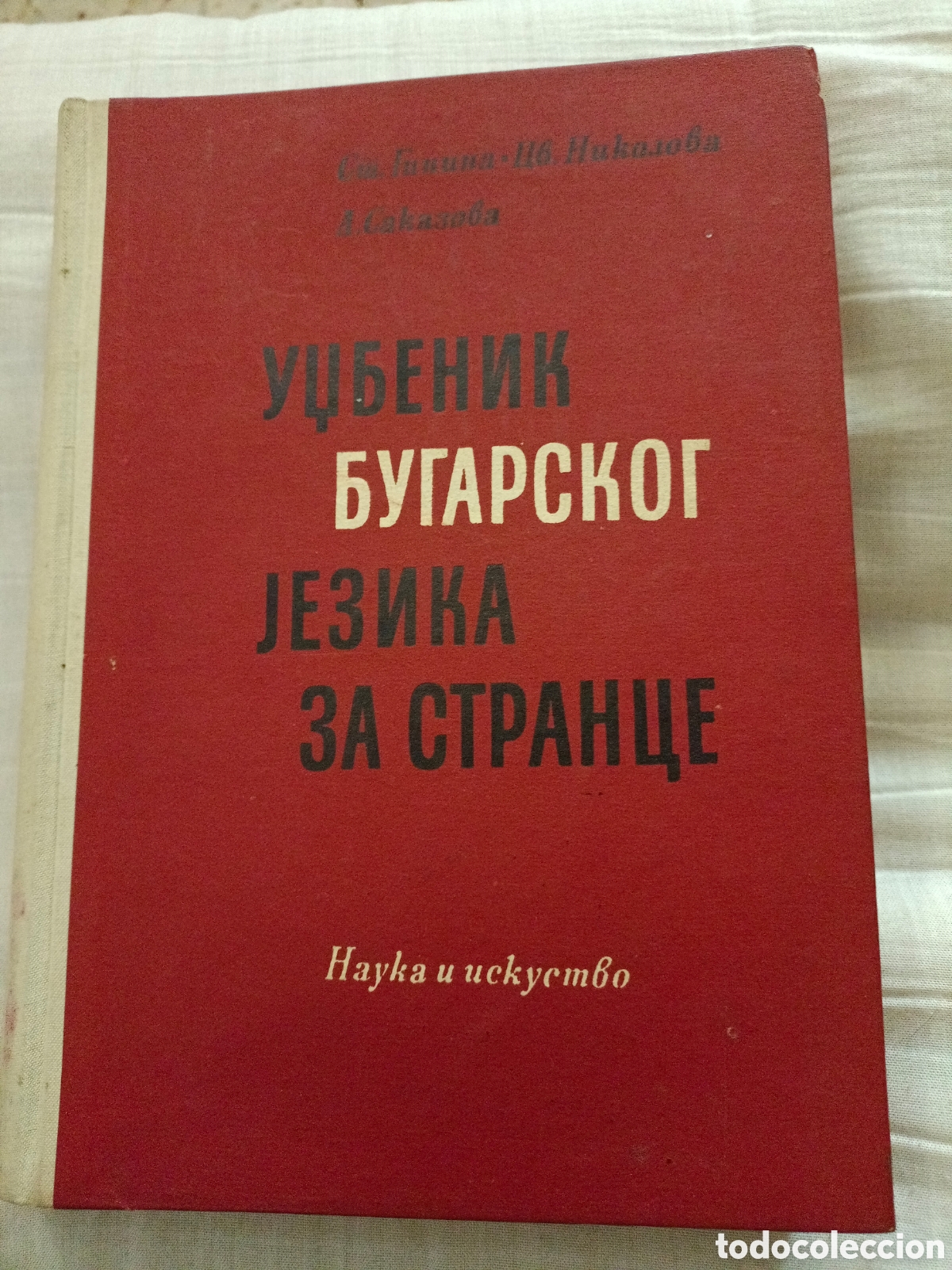 Libros de segunda mano: B&uacute;lgaro para extranjeros - Foto 1
