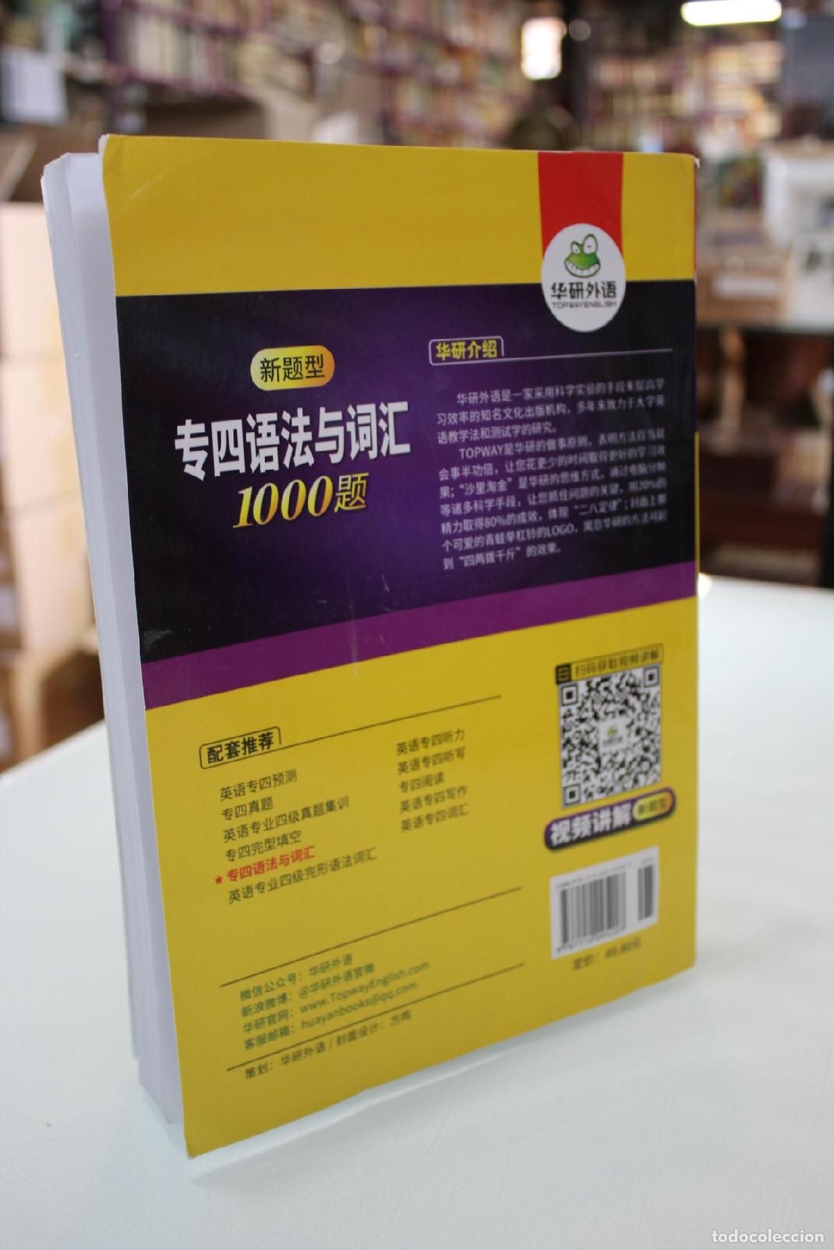 Libros de segunda mano: 专四语法与词汇.- 978-7-5100-9520-7 - - Foto 2