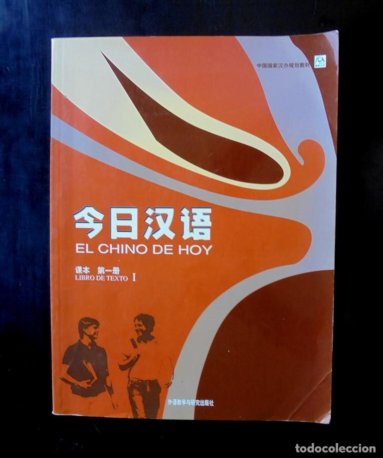 Libros de segunda mano: El chino de hoy. Libro de texto I 2008 Juan Jos&eacute; Ciruela Alf&eacute;rez, Universidad de Granada
