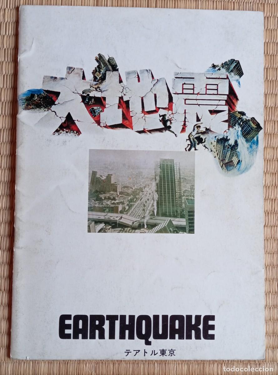 Libros de segunda mano: Gu&iacute;a lujo japonesa 1974 pressbook japon&eacute;s TERREMOTO. Charlton Heston, Ava Gardner. Jap&oacute;n. Japan