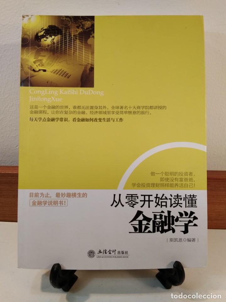 Gebrauchte B&uuml;cher: CONGLING KAISHI DUDONG JINRONGXUE. Lixin Accounting Publishing House. ISBN 9787542941930.