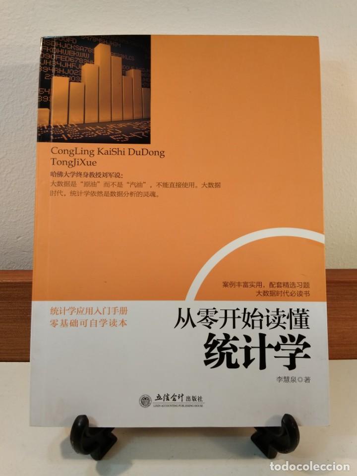 Gebrauchte B&uuml;cher: CONGLING KAISHI DUDONG TONGJIXUE. Lixin Accounting Publishing House. ISBN 9787542949882.