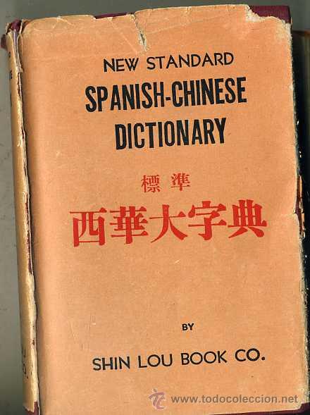 Diccionarios de segunda mano: NEW STANDARD SPANISH CHINESE DICTIONARY - Foto 1