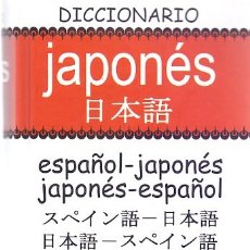 Diccionarios de segunda mano: DICCIONARIO ESPAÑOL - JAPONÉS - JAPONÉS - ESPAÑOL EDICIONES LIBRERÍA UNIVERSITARIA BARCELONA 2005