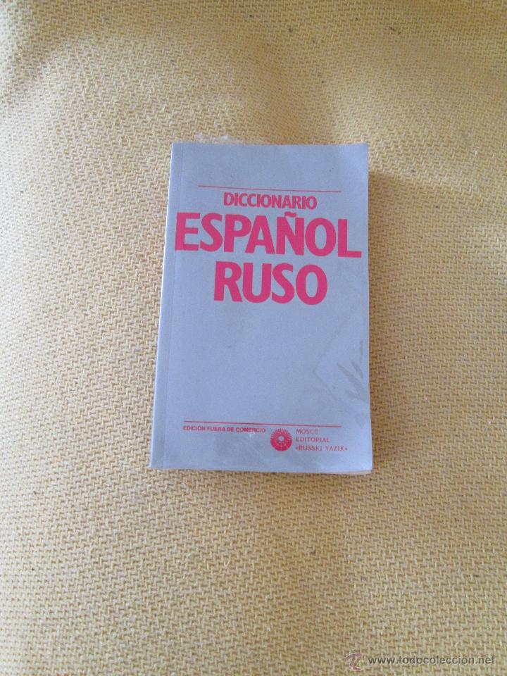 Diccionarios de segunda mano: DICCIONARIO Espa&ntilde;ol-Ruso - Foto 1