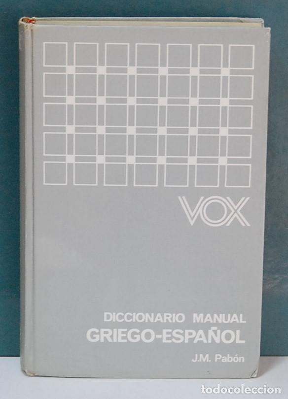 Diccionarios de segunda mano: Dicionario Griego-Espa&ntilde;ol. VOX - Foto 1