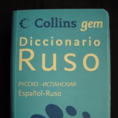 Diccionarios de segunda mano: PEQUEÑO DICCIONARIO RUSO - ESPAÑOL-RUSO - COLLINS GEM.. Lote 139639888