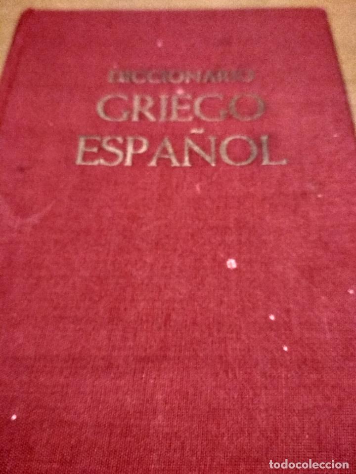 Diccionarios de segunda mano: Diccionario Griego Espa&ntilde;ol - Foto 1
