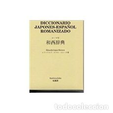 Diccionarios de segunda mano: DICCIONARIO JAPONES - ESPAÑOL ROMANIZADO EDUARDO HERRERO. Lote 265329074