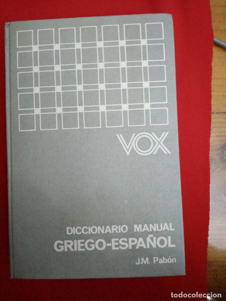Diccionarios de segunda mano: DICCIONARIO GRIEGO ESPA&Ntilde;OL - Foto 1