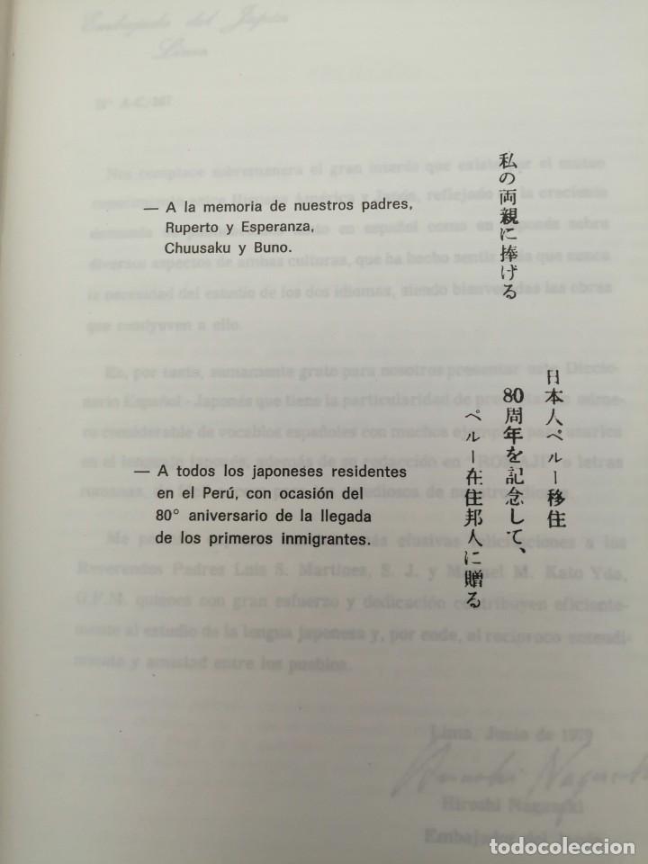 Diccionarios de segunda mano: DICCIONARIO ESPA&Ntilde;OL-JAPON&Eacute;S - Foto 3