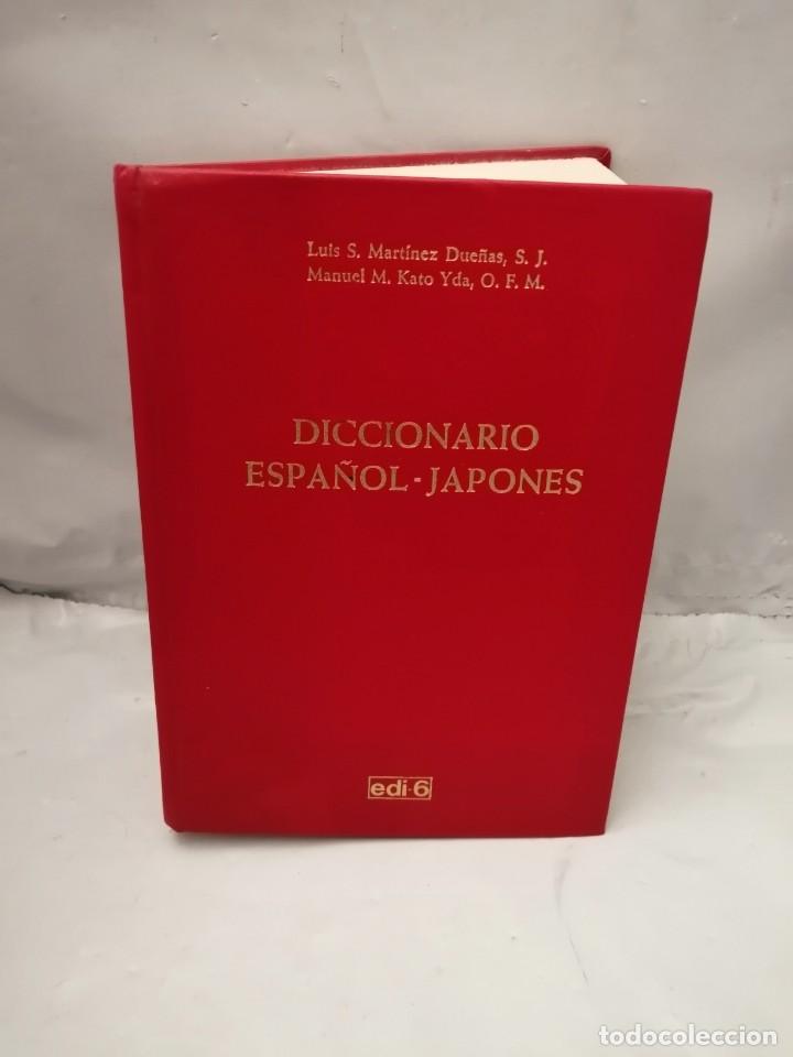 Diccionarios de segunda mano: DICCIONARIO ESPA&Ntilde;OL-JAPON&Eacute;S - Foto 1