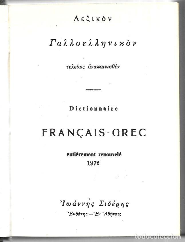 Diccionarios de segunda mano: Dictionnaire Français - Grec - Foto 4