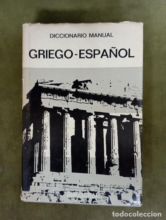 Diccionarios de segunda mano: griego -espa&ntilde;ol diccionario - Foto 1