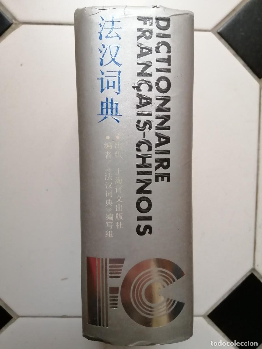 Diccionarios de segunda mano: Dictionnaire fran&ccedil;ais chinois. 1993 - Foto 2
