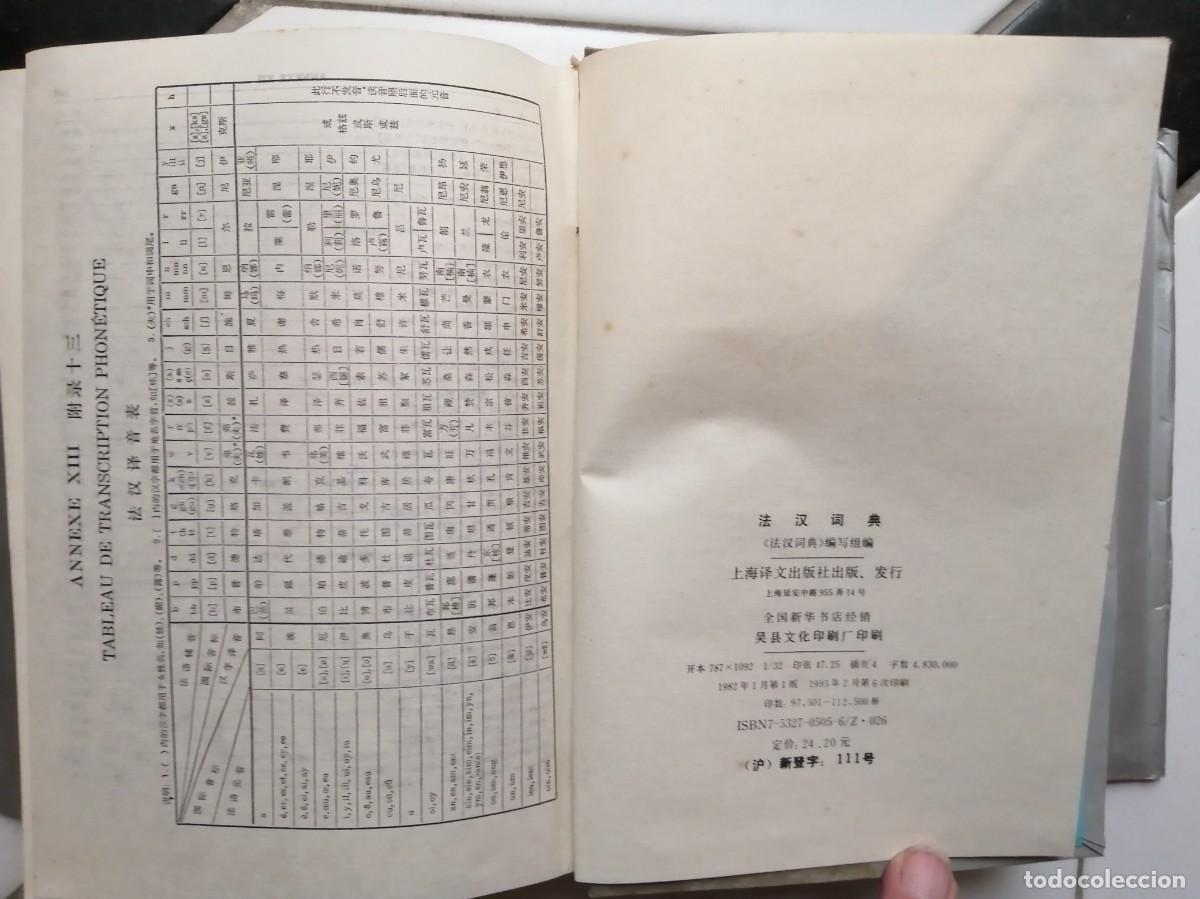 Diccionarios de segunda mano: Dictionnaire fran&ccedil;ais chinois. 1993 - Foto 8