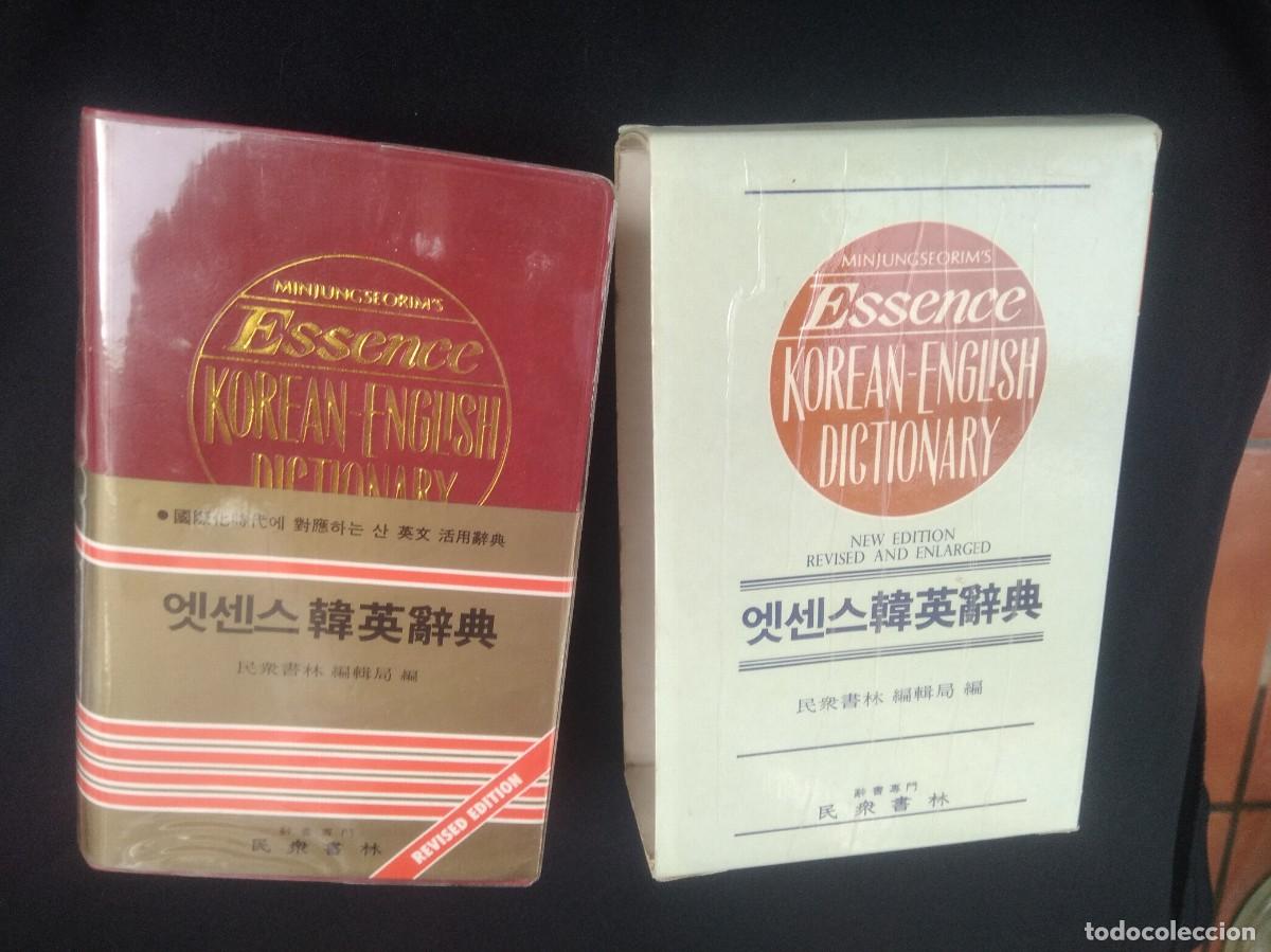 Diccionarios de segunda mano: Diccionario Coreano- Ingles - Foto 1