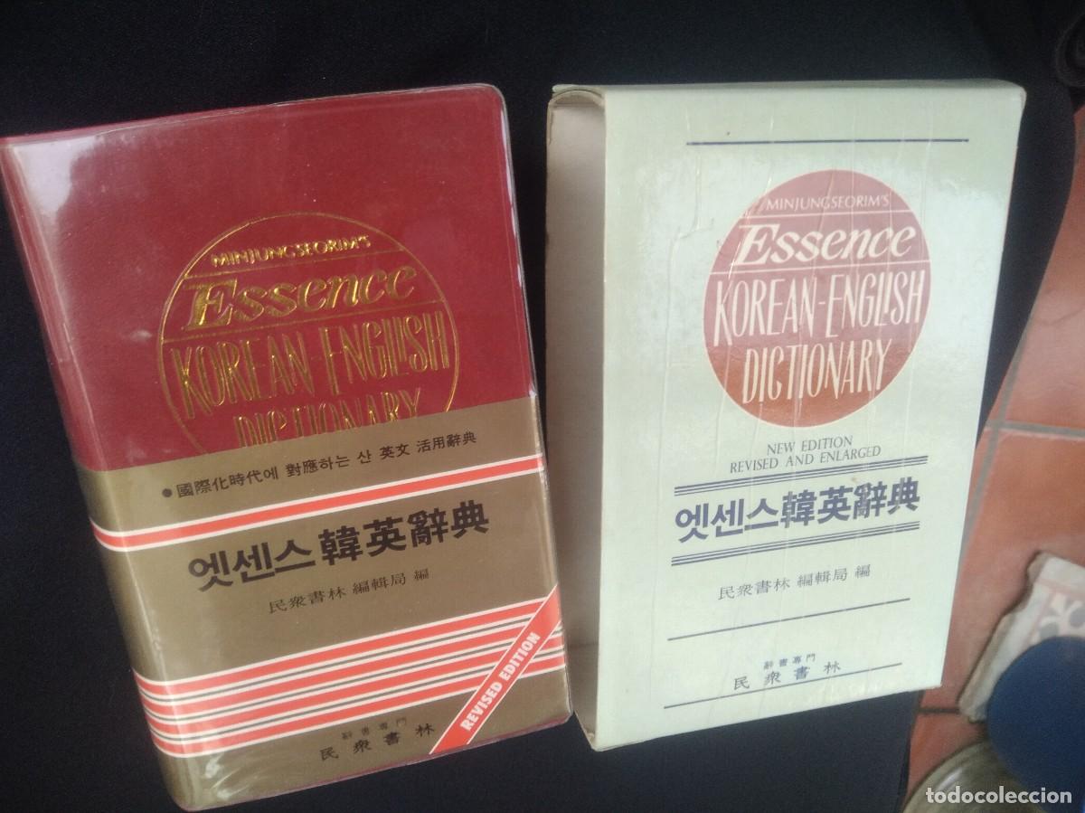Diccionarios de segunda mano: Diccionario Coreano- Ingles - Foto 2