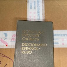 Diccionarios de segunda mano: DICCIONARIO ESPAÑOL-RUSO,(TAPA DURA, MOSCÚ
