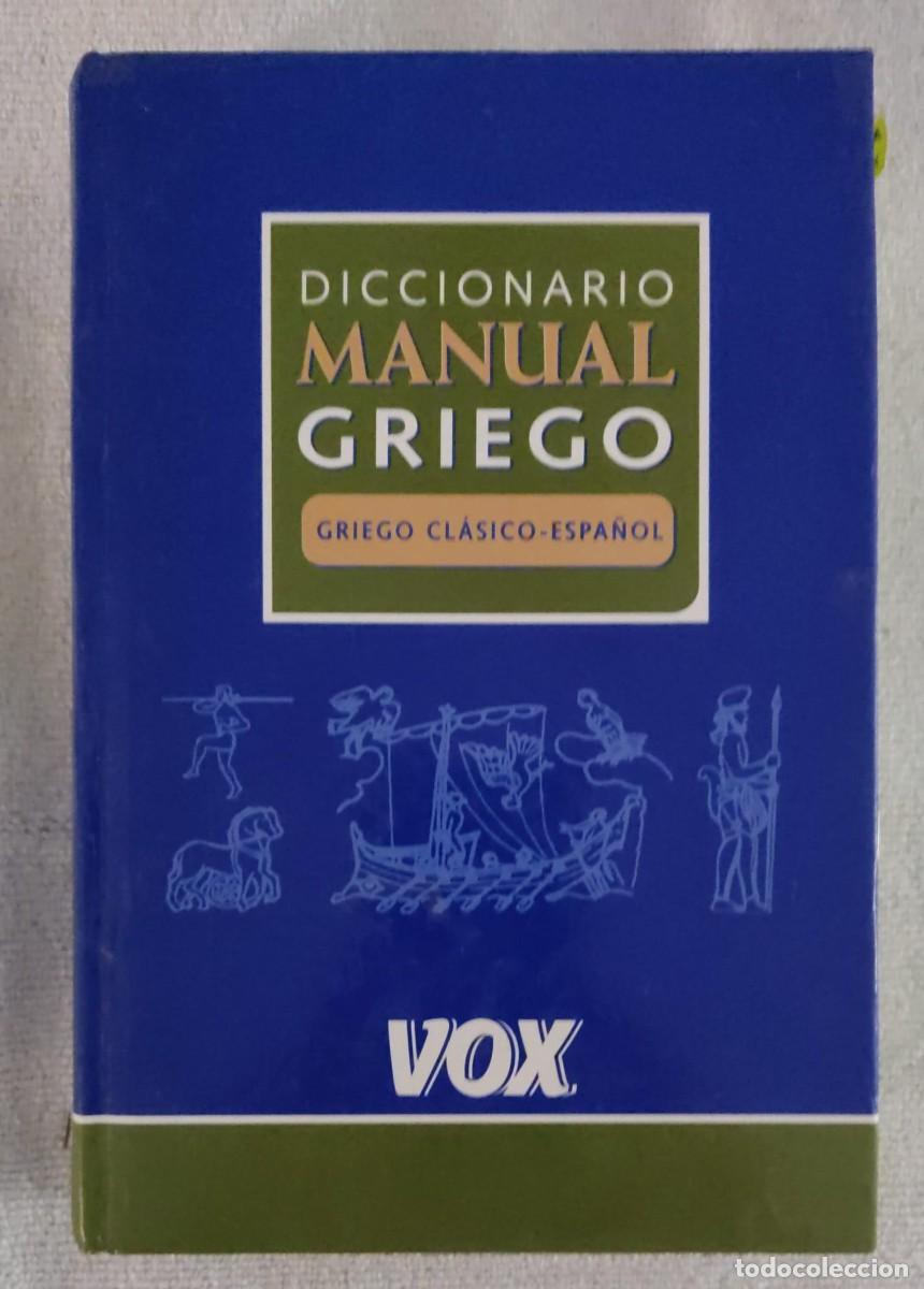 Diccionarios de segunda mano: DICCIONARIO. - Foto 1