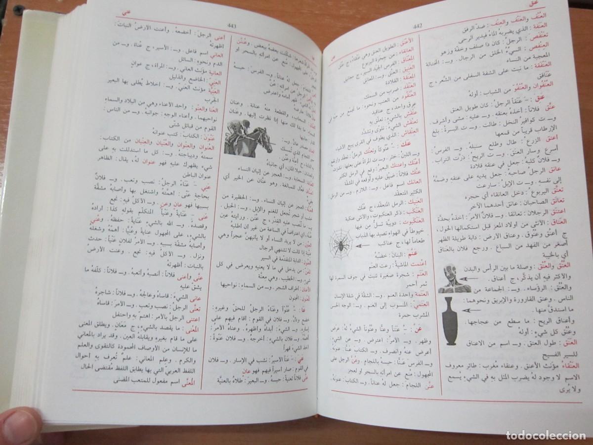 Diccionarios de segunda mano: Al-Mu&acute;Tamad, Arabic-Arabic Dictionary - Foto 3