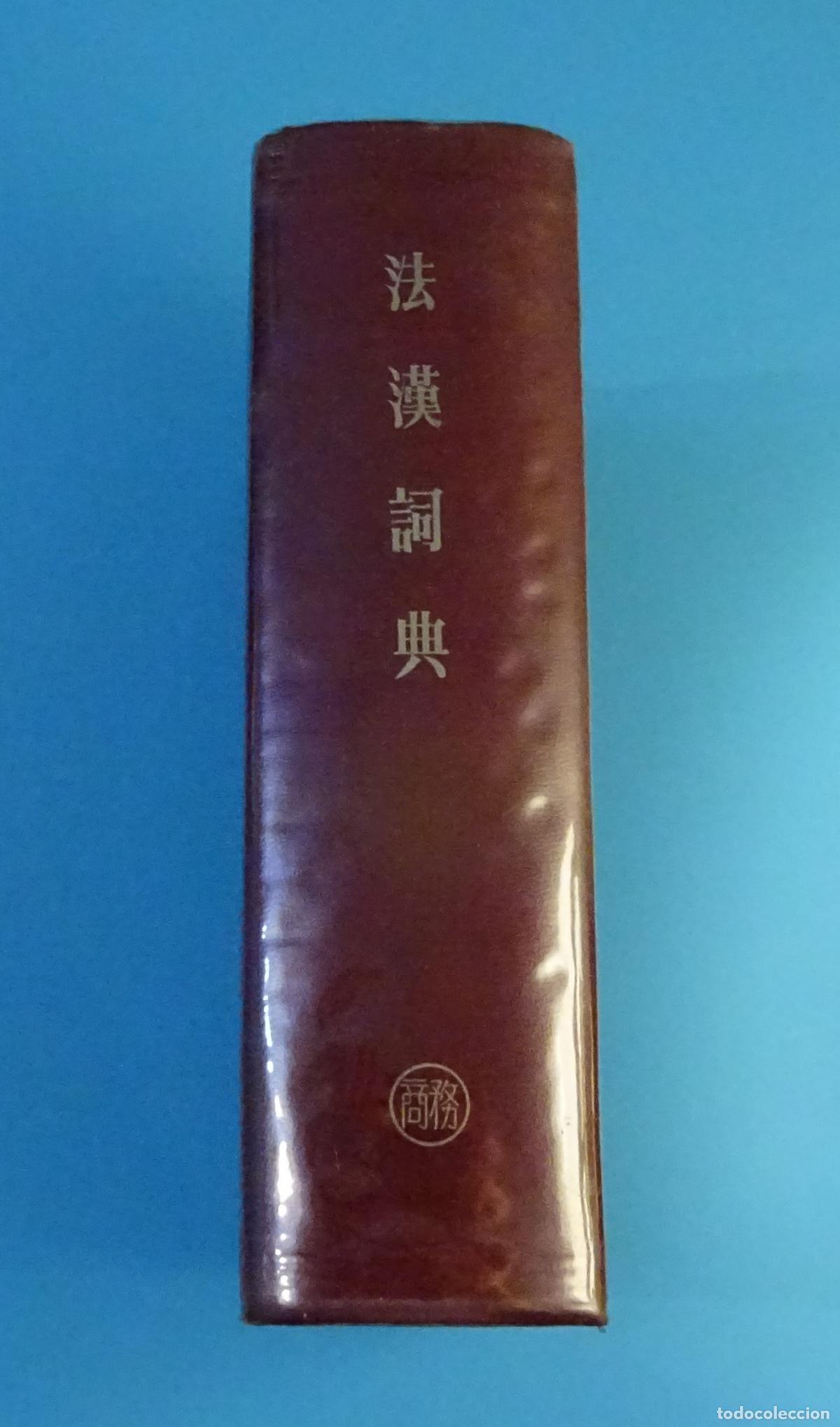 Diccionarios de segunda mano: DICTIONNAIRE FRAN&Ccedil;AIS - CHINOIS - Foto 2
