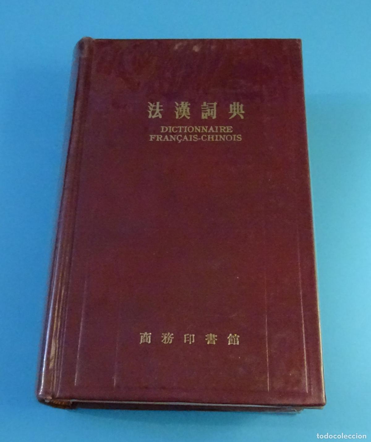 Diccionarios de segunda mano: DICTIONNAIRE FRAN&Ccedil;AIS - CHINOIS - Foto 1