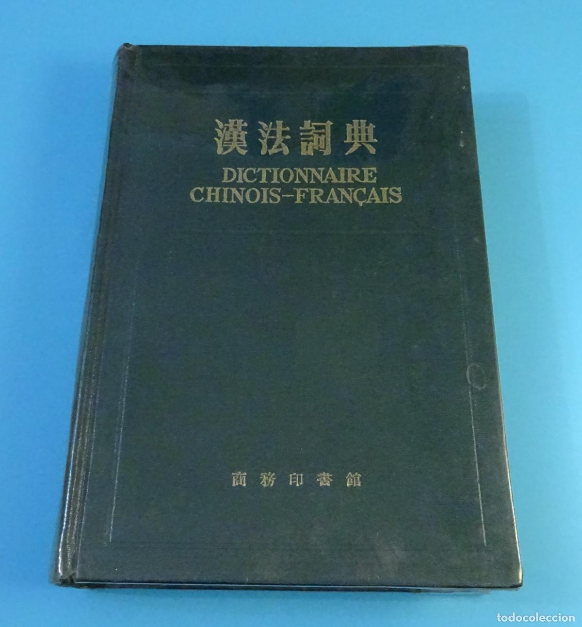 Diccionarios de segunda mano: DICTIONNAIRE CHINOIS - FRAN&Ccedil;AIS - Foto 1