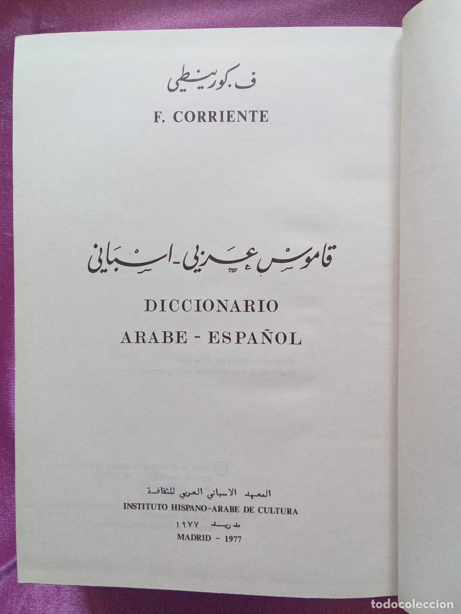 Diccionarios de segunda mano: DICCIONARIO ARABE-ESPA&Ntilde;OL 1977 - Foto 2