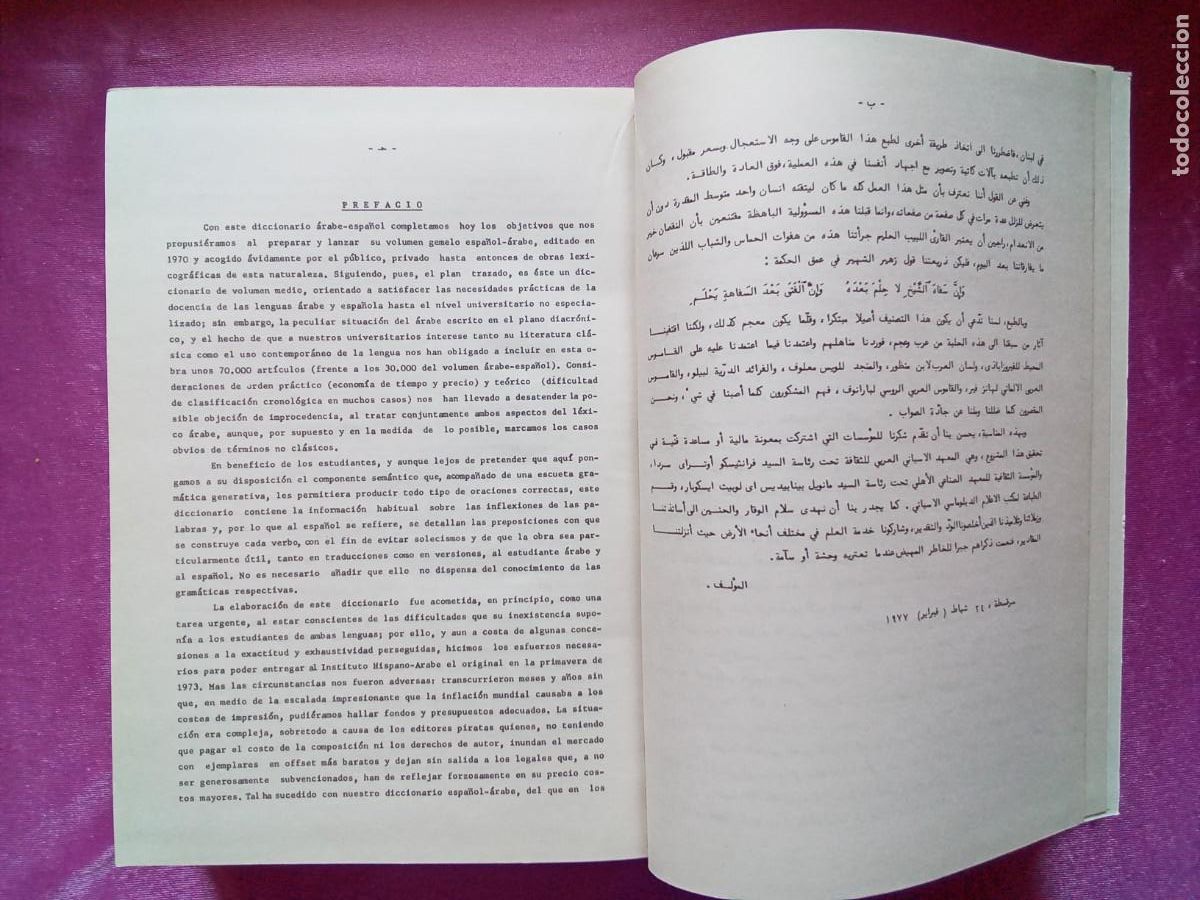 Diccionarios de segunda mano: DICCIONARIO ARABE-ESPA&Ntilde;OL 1977 - Foto 3