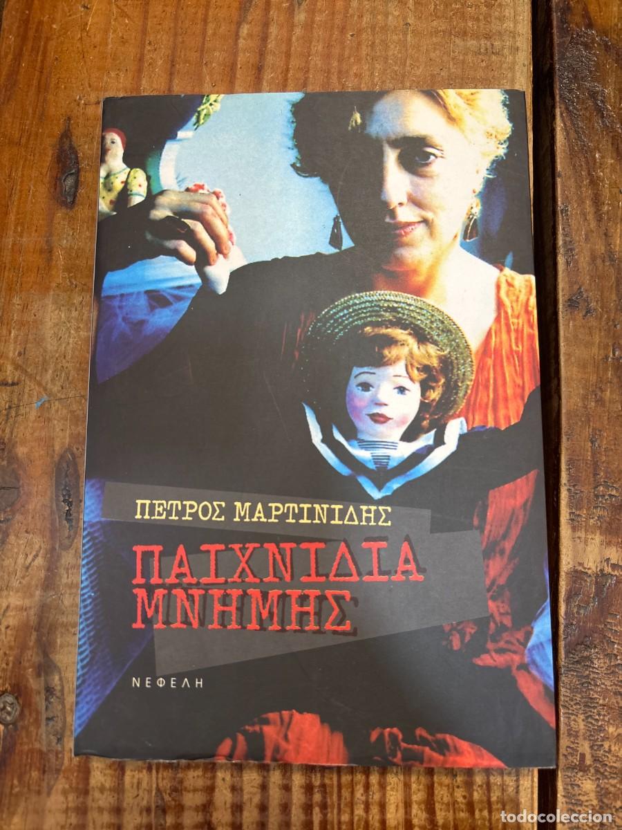 Diccionarios de segunda mano: paichnidia mnimis / &pi;&alpha;&iota;&chi;&nu;ί&delta;&iota;&alpha; &mu;&nu;ή&mu;&eta;&sigmaf; Martinidis Petros / &Mu;&alpha;&rho;&tau;&iota;&nu;ί&delta;&eta;&sigmaf; &Pi;έ&tau;&rho;&omicron;&sigmaf;