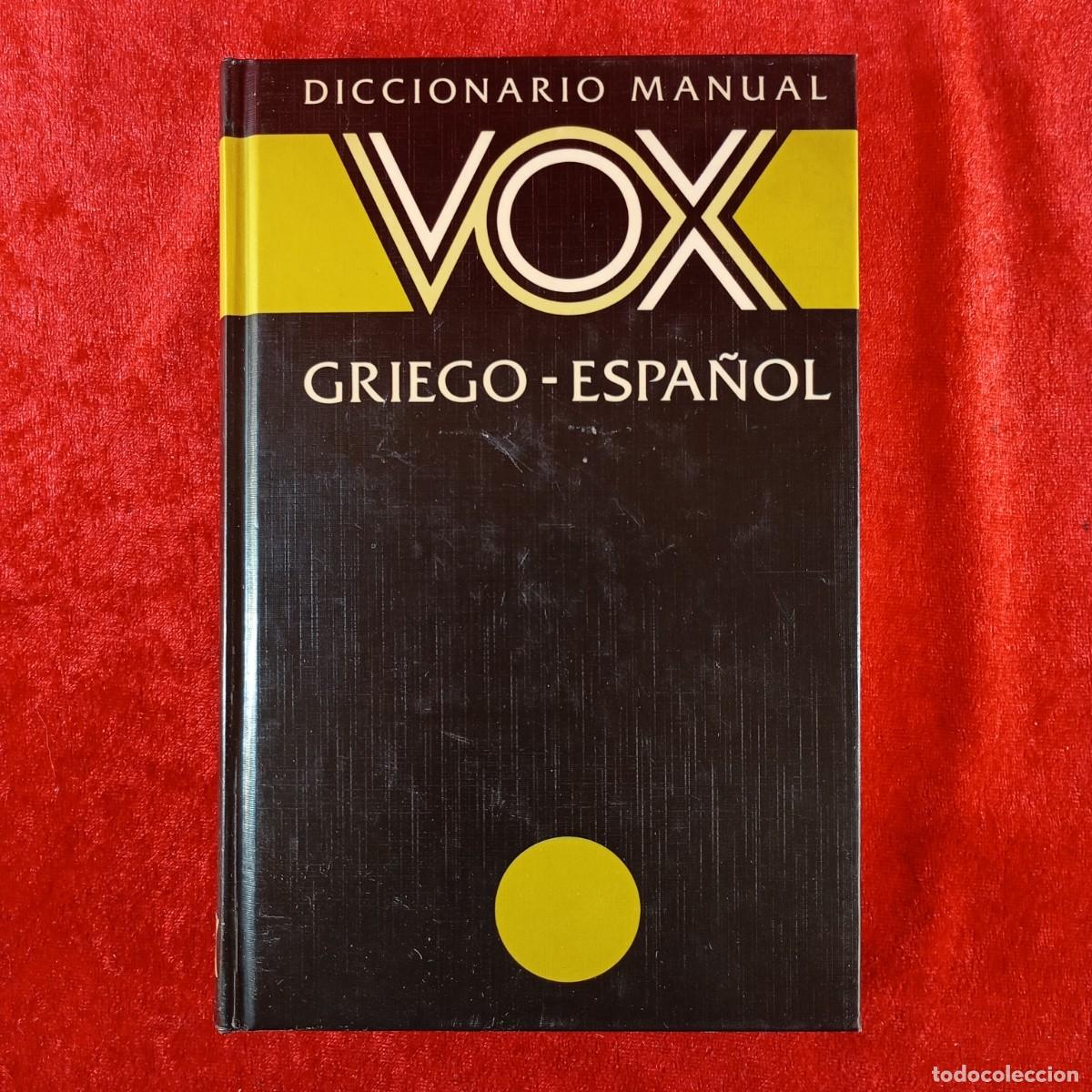 Diccionarios de segunda mano: VOX - DICCIONARIO MANUAL - GRIEGO-ESPA&Ntilde;OL - BIBLOGRAF - 1991 / 822