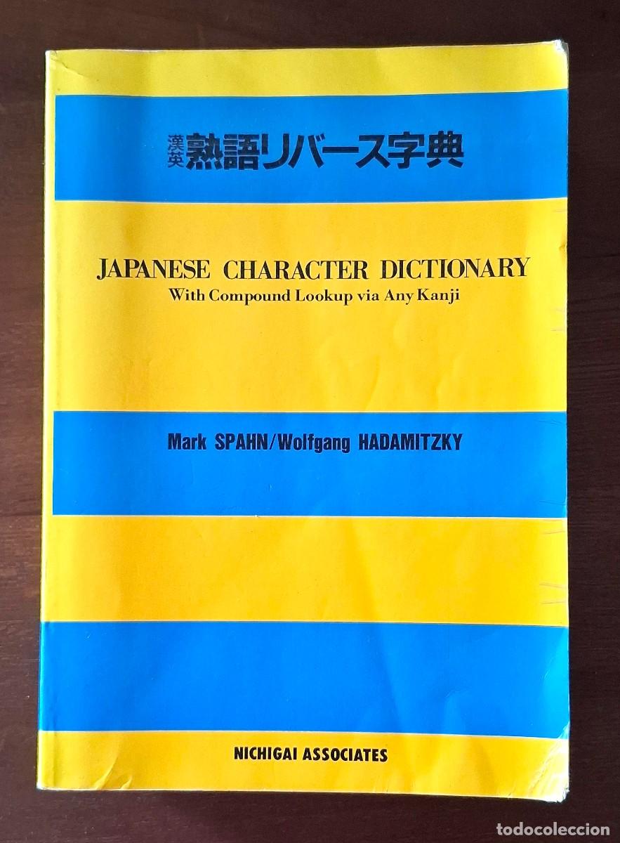 Diccionarios de segunda mano: Diccionario de kanjis - Foto 1