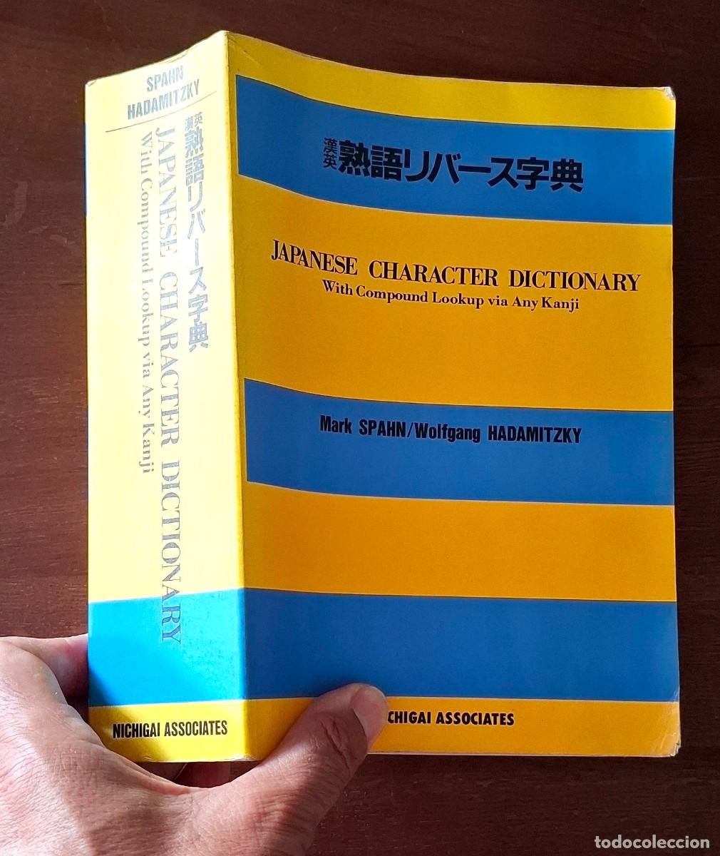 Diccionarios de segunda mano: Diccionario de kanjis - Foto 2