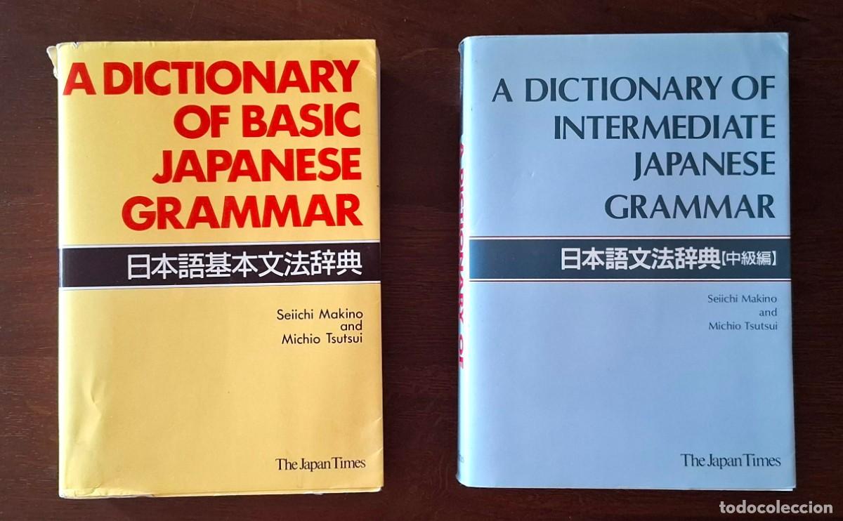 Diccionarios de segunda mano: Diicionario de gramatica japonesa en ingles