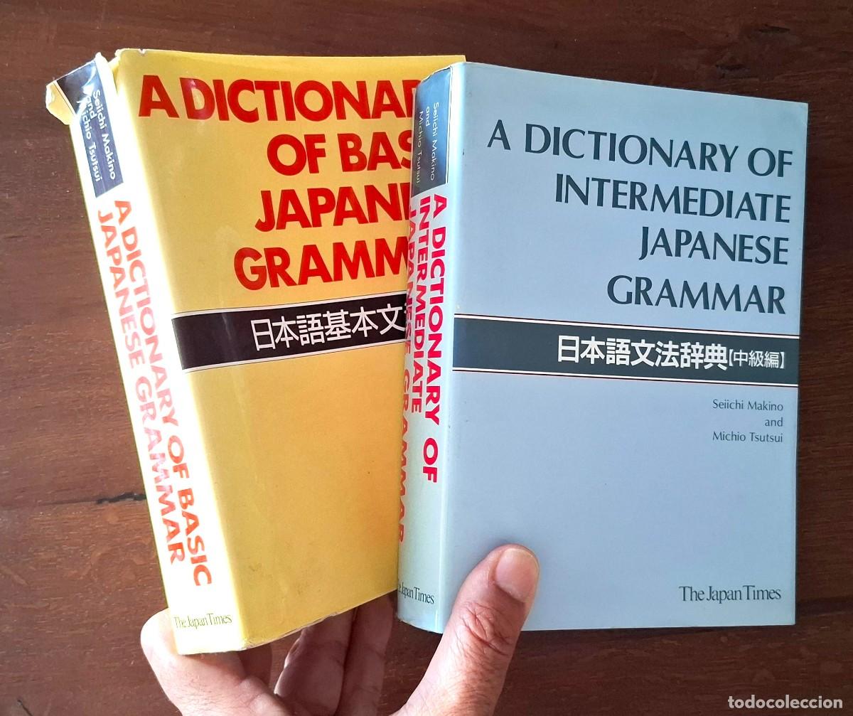 Diccionarios de segunda mano: Diicionario de gramatica japonesa en ingles - Foto 2