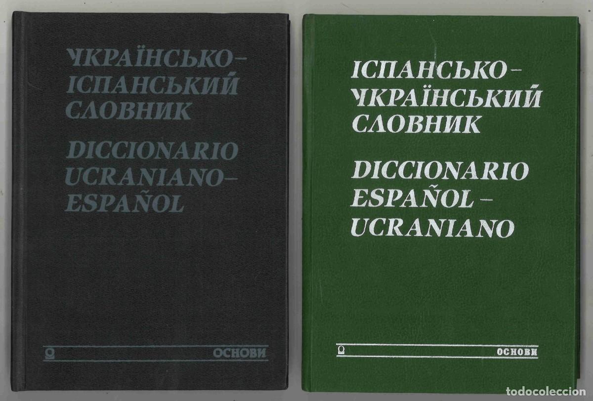 Diccionarios de segunda mano: Diccionario espa&ntilde;ol-ucraniano y ucraniano-espa&ntilde;ol. 1996